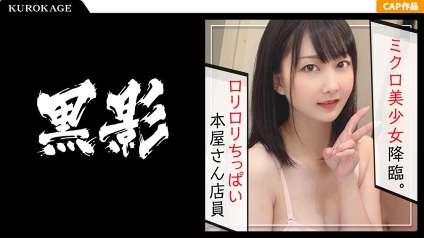 407KAG-089 合法ロリがデカチンぶち込まれアへ顔絶頂！！感度抜群な敏感ボディをピストンされてAhhhhh！！