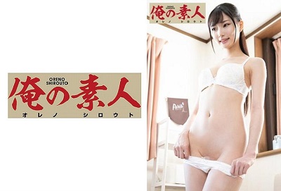 ore-675 Aika 3