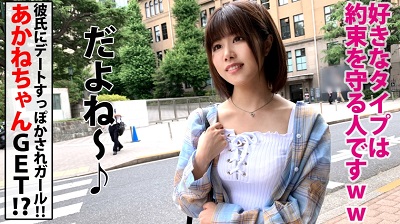 300NTK-399 300NTK-399 20歳現役JD！！ドM変態女子！！高学歴！！W大でインテリ系美少女をゲット！！ 彼氏以外のチ●ポに欲情！！変態性抜群！！セルフクビ絞めSEX！！ 激濡れ！！オマ●コ大洪水状態！！連続潮吹き！！濃厚