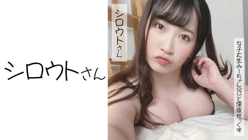 453SSAN-004 Mi-chan