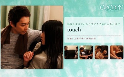SILKC-184 touch-上原千明-