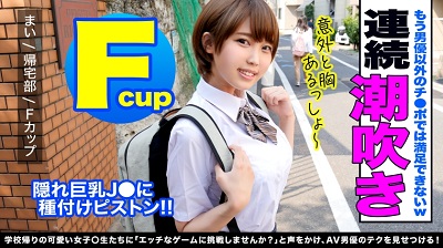 345SIMM-470 褐色ボーイッシュ巨乳に種付けプレスで生中出し！！！
