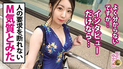 300MIUM-614 300MIUM-614 セックスだけじゃ浮気じゃない！！→【天然ゆるふわ&ふわふわ国宝級美巨乳(G)&ブシュブシュ潮噴く完全ダム決壊おま●こ】×【見た目通り超絶ドM！！！男の要求を断れない完全従順