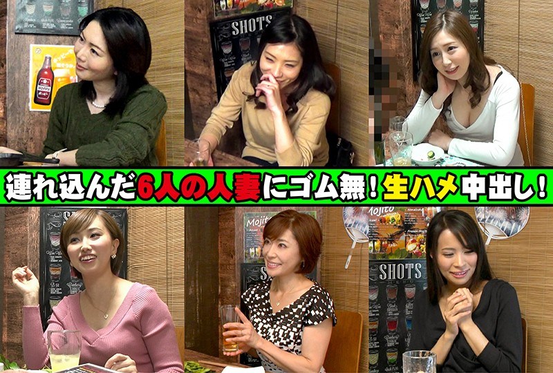 IZAKCP-002 A Married Woman Observation Variety Special Edition 2 We Brought 6 Married Woman Babes, And We Have No Condom