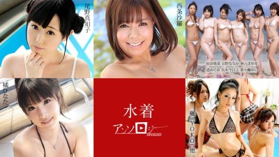 Carib 080520-001 Bikini Anthology