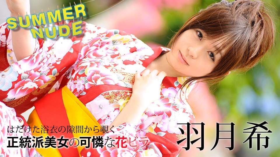 Carib 080620-002 Hazuki Nozomi Summer nude : Cute wetty girl in Kimono