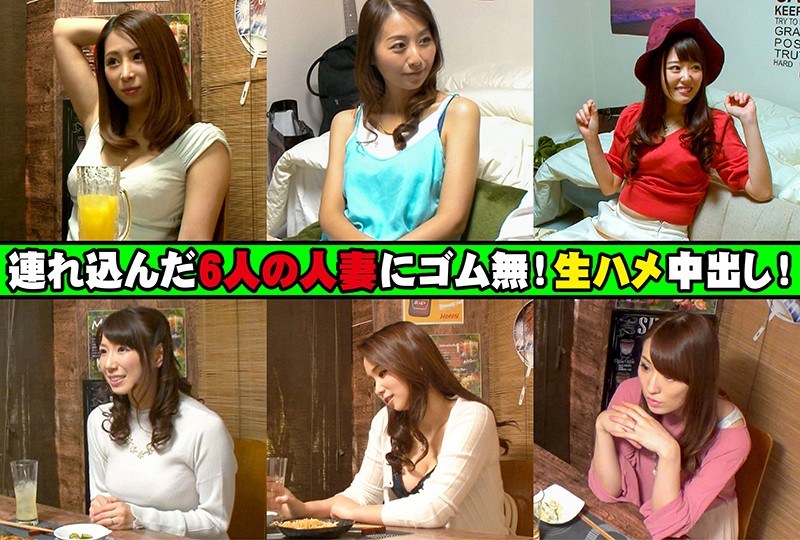 IZAKCP-003 A Married Woman Observation Variety Special Edition 3 We Brought 6 Married Woman Babes, And We Have No Condom