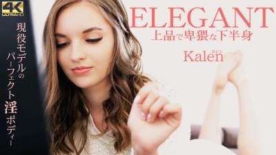 Kin8tengoku 3282 Kalen