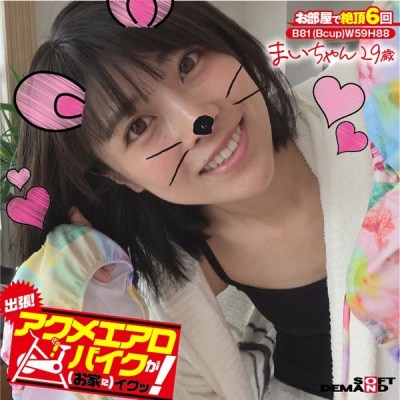 KKTN-011 出張！アクメエアロバイクが（お家に）イクッ！ まいちゃん29歳 みおり舞