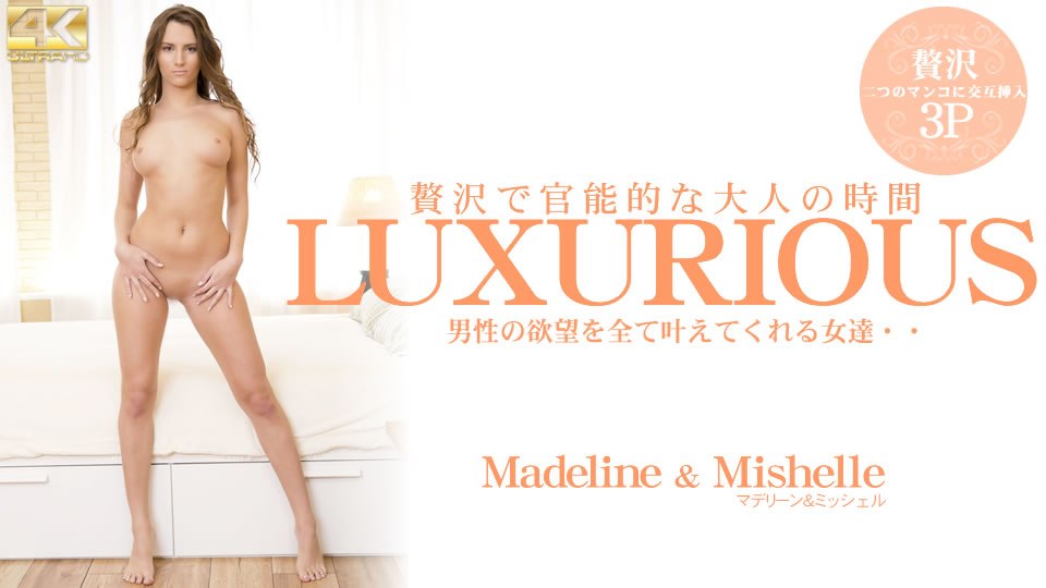 金8天国 3284 マデリーン 男性の欲望を全て叶えてくれる女達・・LUXURIOUS Madeline /