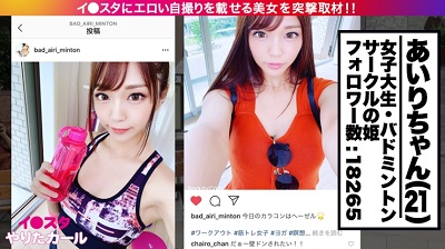 390JNT-005 【この可愛さ、事件です。】イ●スタにエロい自撮りを載せる、バドミントンサークルの姫をSNSナンパ！！顔面偏差値MAX！！反則級エロ尻のモデルBODYにフル勃起確定1000%！！こんなにハイクラスなイイ女がハメ潮をまきち