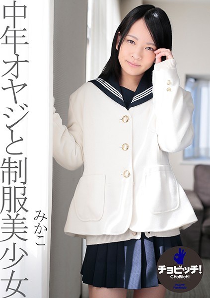 CLO-072 Beautiful Y********l in Uniform With A Middle Aged Man Mikako Abe