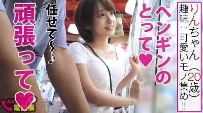 300NTK-417 300NTK-417 ミニマム美少女…ひと皮むけば性欲モンスター！！ガチ彼女だからできるご奉仕フェラでイチャイチャ濃厚ラブSEX！！変態プレイで育んだ愛の行き着く先は…公開SEX！！カメラ無視して生チン激ピストンでミニ