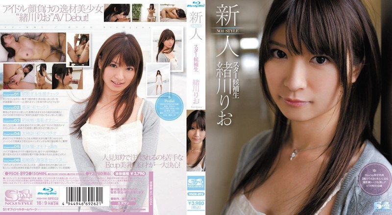 SOE-892 新人NO.1 STYLE スター候補生 緒川りお