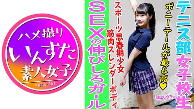 413INST-045 Yuiri