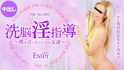 Kin8tengoku 3286 Ester