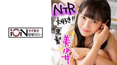 ion-063 Rie 2