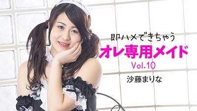 HEYZO 2348 Sato Marina Discrete Maid Is Ready For Naughty Care Vol.10