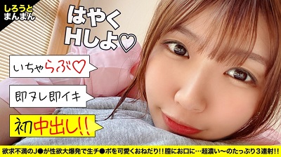 345SIMM-510 自撮りオナニー動画を送り付ける超欲求不満J○は我慢できないっ！お店の個室でこっそり乳首イジメ！？デートは前戯の一部です！自宅でイチャラブ中出しSEX→覚えたての性感マッサージでアナル舐め手コキ→即2回戦！計3発射！【
