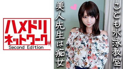328HMDN-294 Mariko