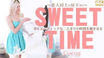 Kin8tengoku 3297 Cocoa