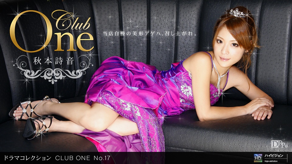 1pon 052011_098 秋本詩音 CLUB ONE No.17