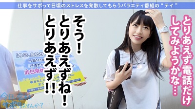 300MIUM-638 【ガチ美少女保証】透明感MAXのウブ天使とサボり旅！！笑顔が可愛過ぎて勃起チ●コがはち切れそうww経験浅い美少女となし崩しSEXからの【なりゆき初中出し！！】：今日、会社サボりませんか？ 22in上野 ちはるちゃん 