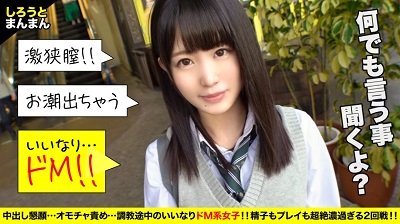 345SIMM-521 清楚なJ○の放課後はおじさんだけの従順ペット！イラマ、アナル舐め、拘束、スパンキング、首絞めetc. 愛があればなんでも出来る！腰浮きっぱなしイキっぱなし！「死ぬまで一緒にいてねっ」イチャラブSEXの最終形！？【ひな