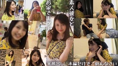 421OCN-017 Emma-chan