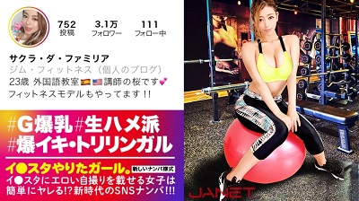 390JNT-008 【世界級！どエロBODY】イ●スタにエロい自撮りを載せる、外国語教室の美人講師をSNSナンパ！！3ヶ国語を操るハイスペ女子はSEXの感度もMAX！！たわわなGカップとパーフェクト美尻が快感にうねり狂う、濃厚生ハメ性交に