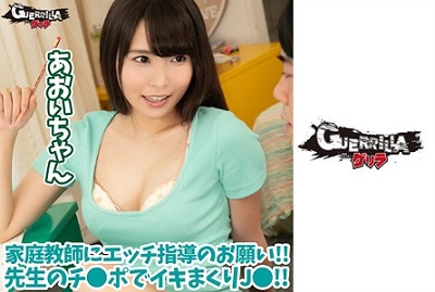 302GERK-314 Aoi-chan 2