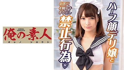 230OREX-201 Miho 4
