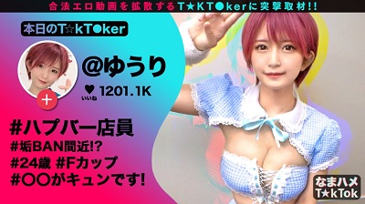 300MAAN-590 Oma☆nko is broken！！【おっぱい神回×中出し失禁トランス】かわいい顔して、タフ！タフ！タフ！まさに性獣！！魅せて！漏らして！イカセます！エロコス×2着で部屋中いたる所で乱れ合う！顔からチ○ポまで全身愛