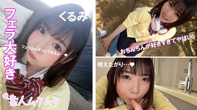 smuk-029 くるみ