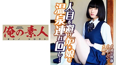 230OREX-203 Kanako 2
