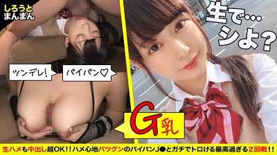 345SIMM-537 ハジメテのAV鑑賞会にムラムラしちゃう黒髪ロング清楚系J○！色白美巨乳&美尻をぷるんぷるん震わせ、大人しそうな見た目とは裏腹な艶やかな喘ぎ声をもらす！リビング→風呂場→寝室(黒猫ランジェリー)、お家の中でイ