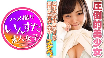 413INST-064 Mikan