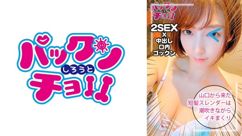 460SPCY-007 Mimi