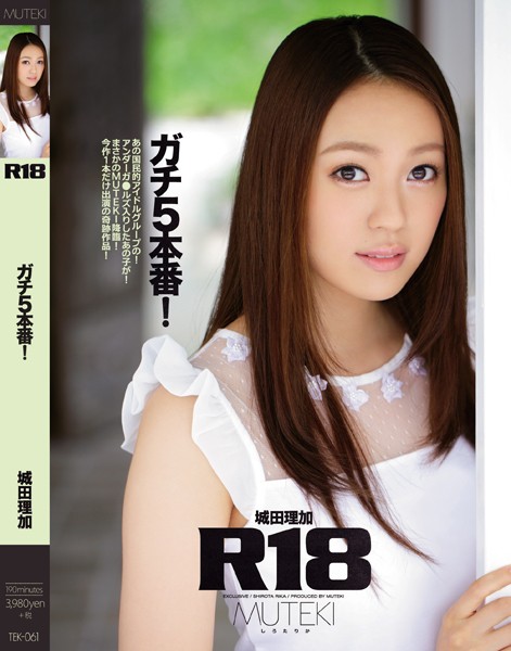 TEK-061 R18 Apt 5 Production! Shirota Rika