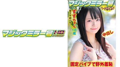 416SVMM-040 Suzu
