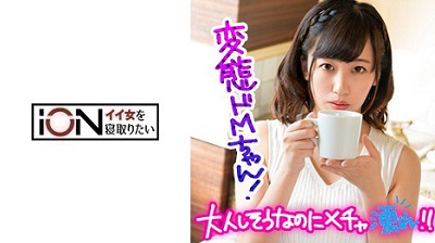 ion-068 ゆい