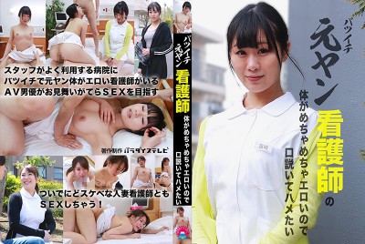 PARATHD-03034 Smoking Hot Former Bad Girl Divorcee Nurse Is So Fuckable I've Got To Try It