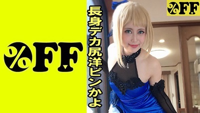 330PER-330 Emma