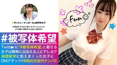 300NTK-466 300NTK-466 清純系ビッチの化身！？美少女を発見！！承認欲求と性的欲求がヤバめで敏感な承認欲求クリトリスを言葉とシャッターで刺激して…ほんちゃんクリトリスを指と舌で激イキ刺激！！生チン受け入れ欲求も昂ぶり…2連