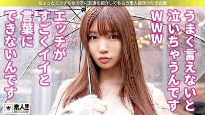 483SGK-003 【セフレやってます】 【超敏感 性欲旺盛】【美少女カメラアシスタント首絞め大好き】【憑依絶頂痙攣イキ】【喉奥鬼イマラ依存】 あなたにあいたい、あなたが…すきなんです。全身性感帯のシャイなセフレのお口とオマ○コを求められ