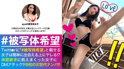 300NTK-468 300NTK-468 エロさチャンピオン級の絶品ボディ美女OL！！承認欲求エグエグのエグな彼女の心の恥部&乳房も刺激してガチ濡れSEXも撮影！！キックボクシングで磨かれた締めつけワールドクラスの良マ○コにノー