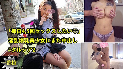 HEYZO 2415 Darcia Creampie in Europe #2