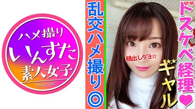 413INST-073 いちか