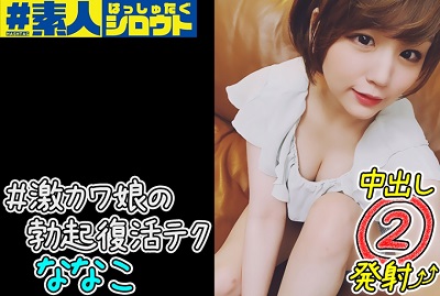 442HSTG-013 Nanako