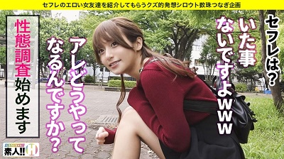 483SGK-005 【電光石火絶頂】【無限イキ】【超ドM】【ダイナマイトパイパン】【首絞め好き】セフレの女友達とヤリたいが為に始めたこの企画…2人目にしてジャンジャンバリバリフィーバークィーン！好機到来！激アツ必須！ヤッて到来イッて到来！
